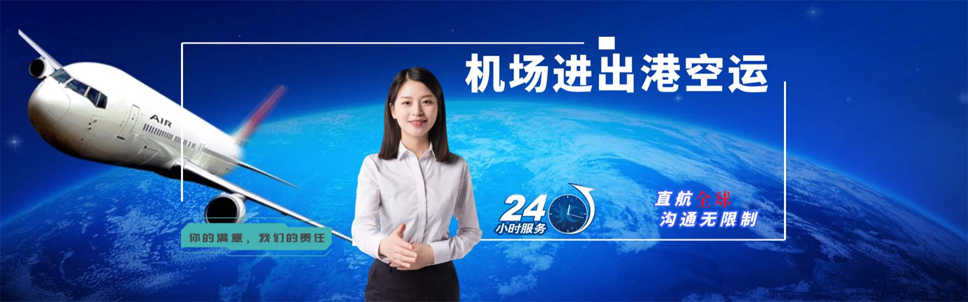 曲阳到北京物流公司-曲阳至北京物流专线-曲阳空运到北京-优时通物流有限公司